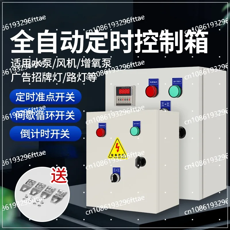 Fully automatic intermittent cycle control box Time-controlled switch timer Three-phase fan Water pump Motor switch box 380V