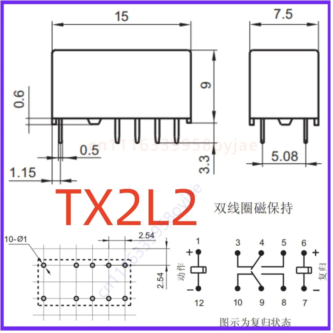 10PCS Pieces for TX2-L2-3V TX2L2 Latching Relay,10Pin,Dual Coil,New Original