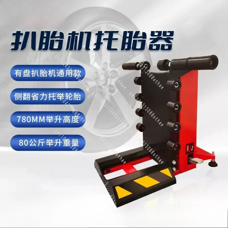 Tire Lifting Machine Lift Car Pneumatic Tire Lifting Platform Pick Up Upgrade Balancing Machine Load  Automatic Tire Loader