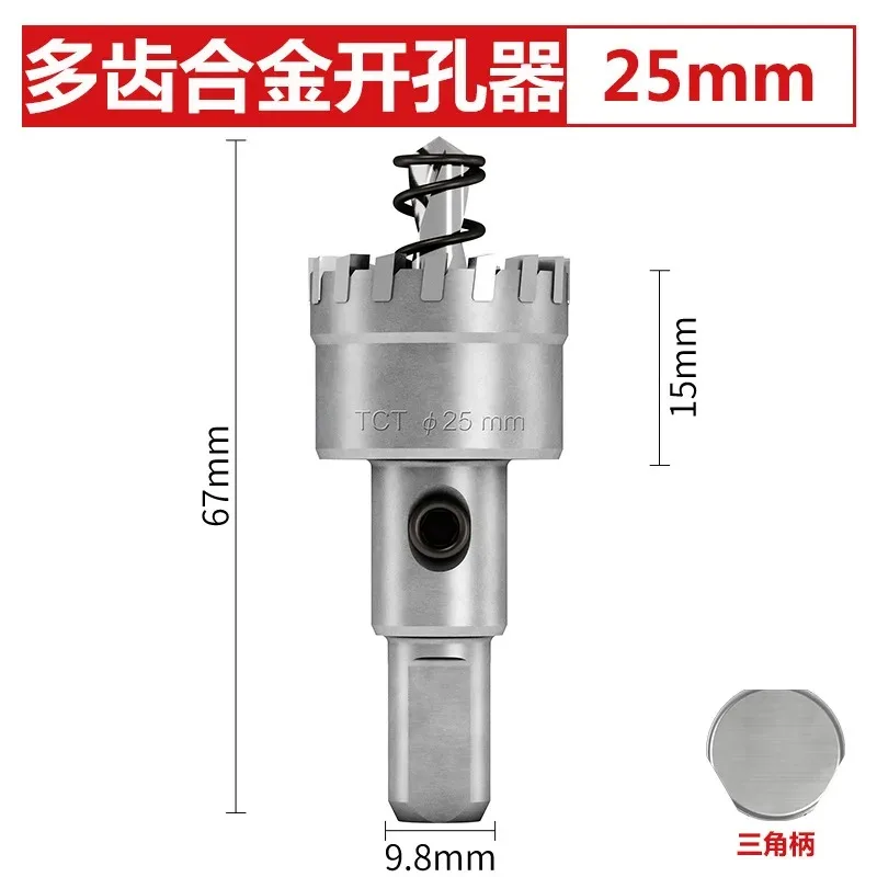 

Открывалка для отверстий из сплава с несколькими зубьями 25 мм, открывалка для отверстий из нержавеющей стали, расширительное сверло из металлического алюминиевого сплава с железной пластиной.