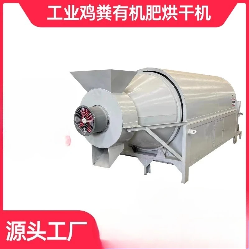 

Large chicken manure cow manure tumble dryer industrial sand copper aluminum filings iron slag organic fertilizer metal powder d