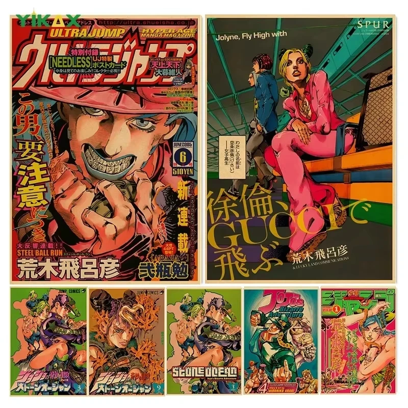 JOJO Retro Kraft Paper Anime JoJo's Bizarre Adventure Posters Decoration Pictures Room Wall Kawaii Bedroom Decoration Home