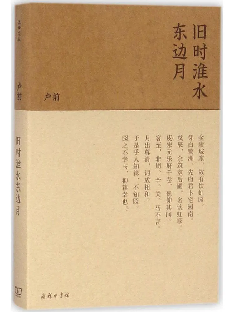 

Book-Winshare The Moon Over the East Bank Of the Huai River in the Old Days