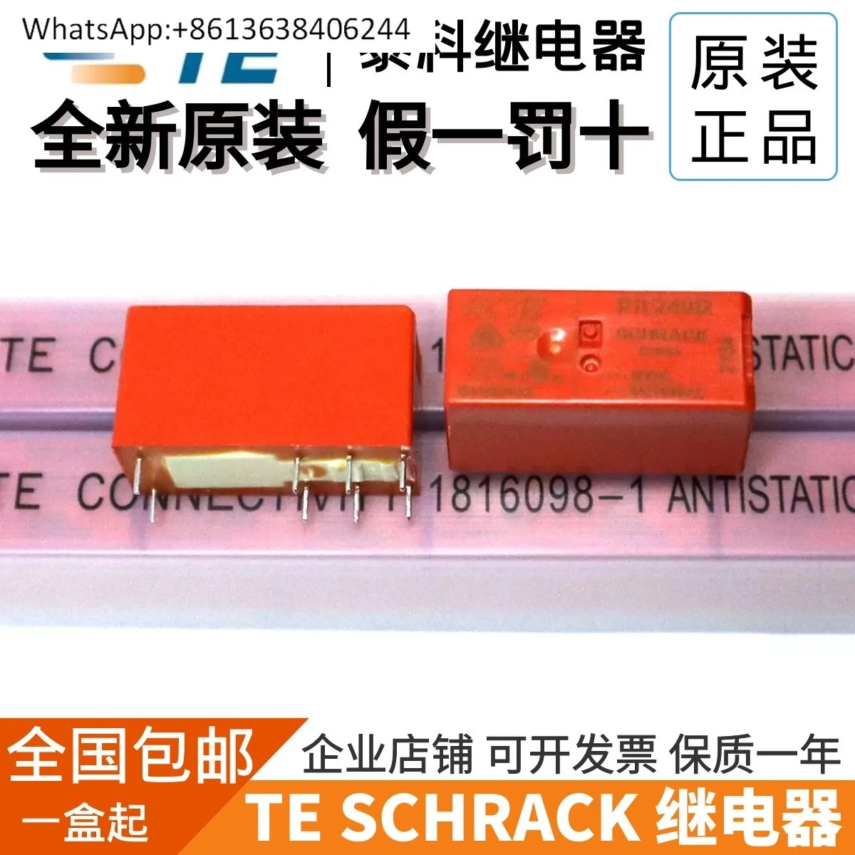 

5 PCS RTE24012 12VDC 8-pin two open and two closed relays