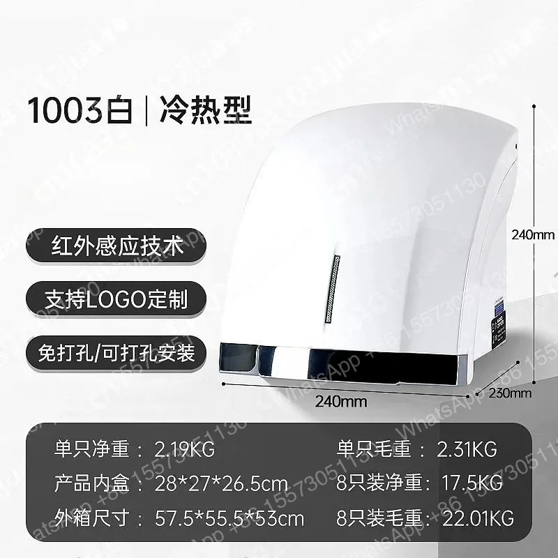 Fully Automatic Hand Dryer Induction Hot and Cold Hand Drying Machine Hotel Hand Dryer  sèche-mains осушитель