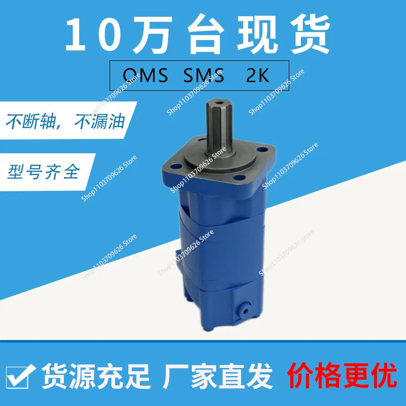 OMS-305orbit Hydraulic Motor Construction Machinery Parts 182M1057