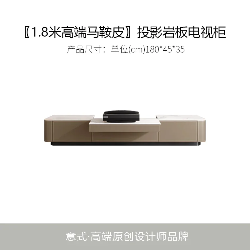 X5-18 minimalist laser projection TV cabinet modern simple living room saddle leather telescopic projector special floor cabinet