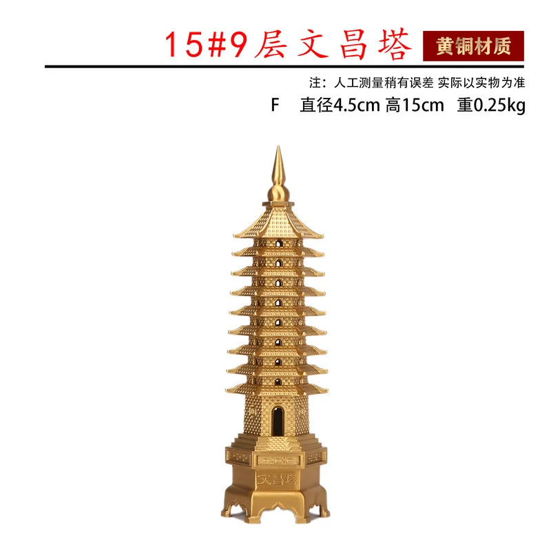 Brass Wenchang Pagoda, Machine-Pressed Weighted, Available In Various Specifications, Including Nine- And Thirteen-Tier