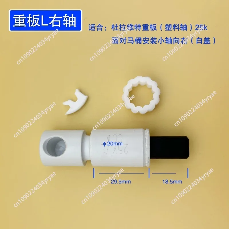Suitable for Duravit Toilet Lid Weibao Hinge Weibao Buffer Damper Geberit Slow Drop Accessories