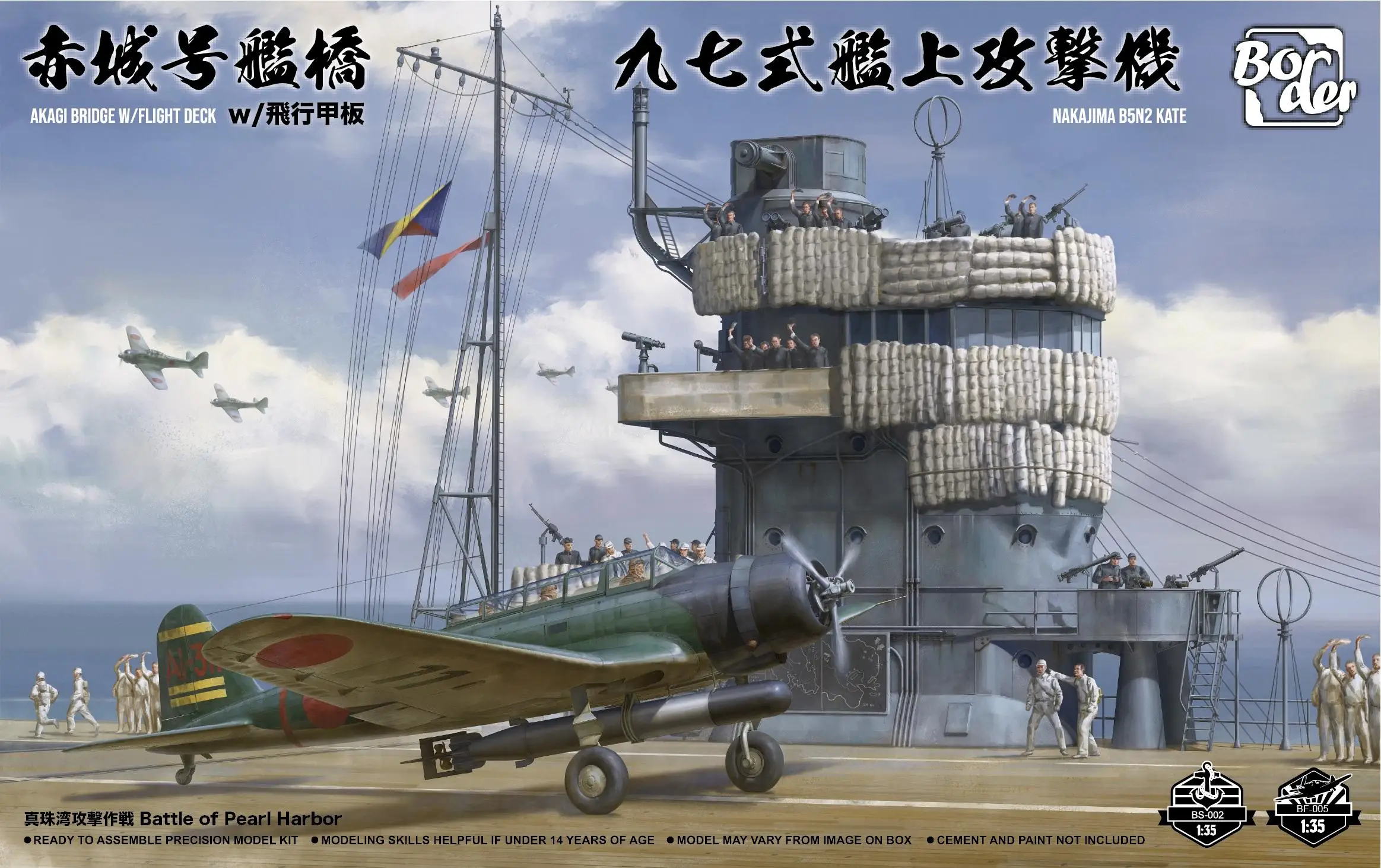 

Border BSF-001 1/35 IJN Akagi Bridge w/Flight Deck & Nakajima B5N2 Kate Plastic model