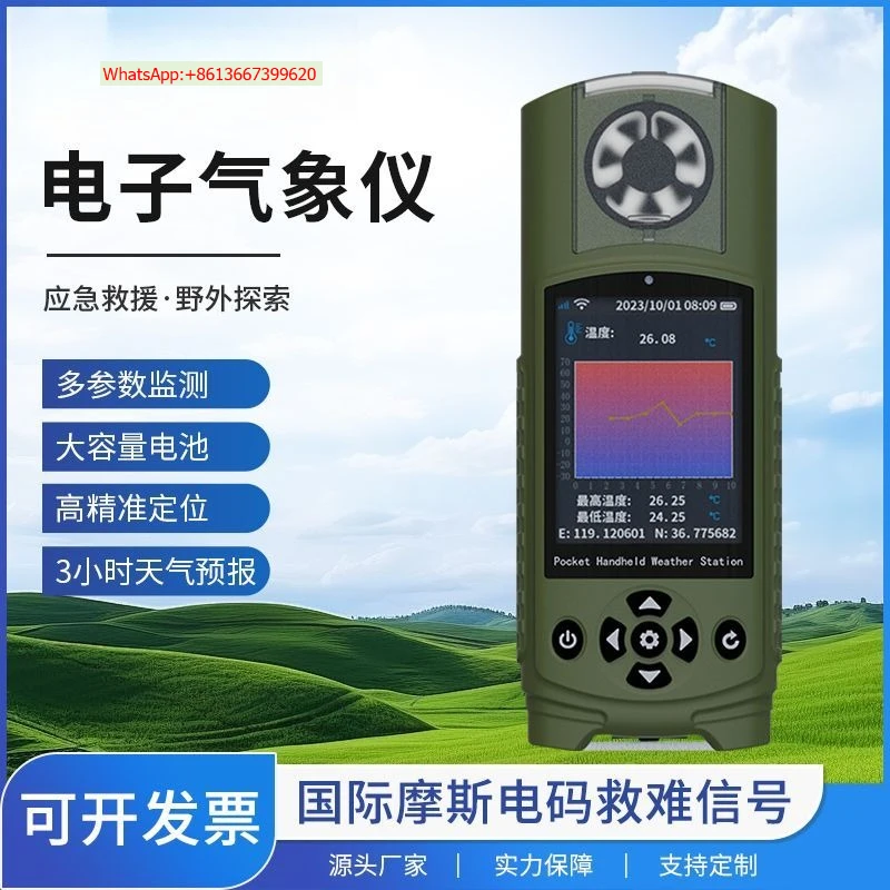 Portable Micro Weather Station Handheld Small Meteorometer Wind Speed Wind Direction Temperature Humidity Atmospheric Pressure