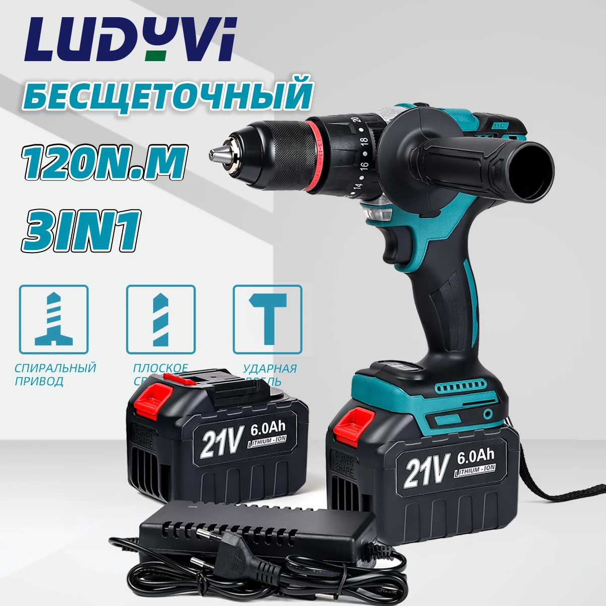 21В  шуруповерт бесщеточный 13mm Цанга 120N