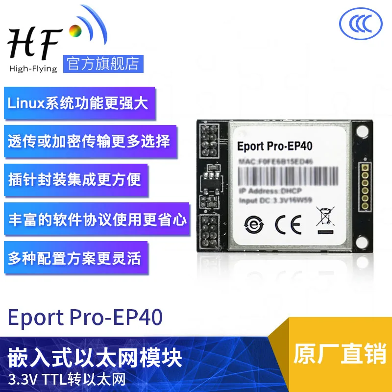 

Hanfeng embedded serial port to Ethernet module Linux operating system TTL to Ethernet HF-EP40