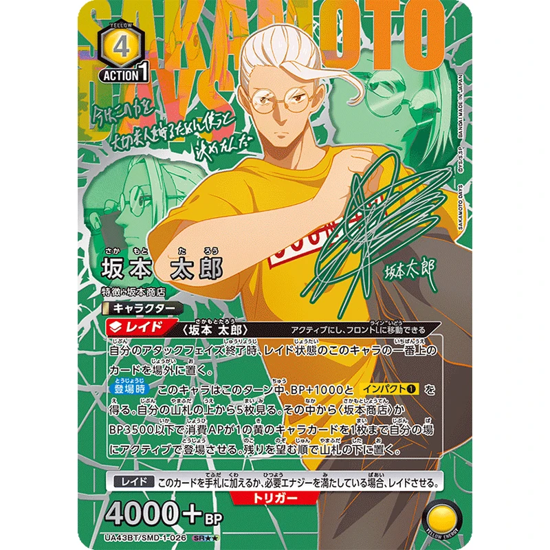 New BANDAI Card Game Sakamoto Days Union Arena Booster Pack UA43BT