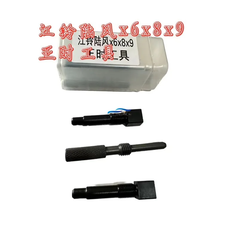 1pc for ISUZU JIM 2.5T Ling Tuo Timing Disassembly and Assembly Tool Special Wrench PICKUP VM Engine Parts
