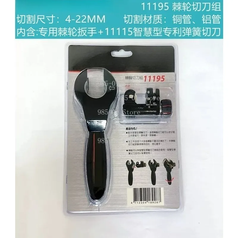 4-22mm 11195 Model Mini Tube Cutter With Ratchet Handle Black Diamond For Copper Aluminum Tube