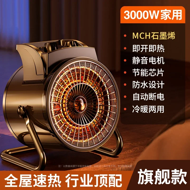 New graphene electric heater hot fan Whole house large area household energy-saving oven small steel