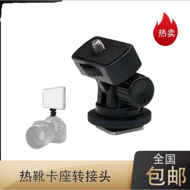 Camera Monitor Holder God Niu Fill Light Base Snail Gimbal Hot Shoe, Adapter 1/4 Screw Expansion