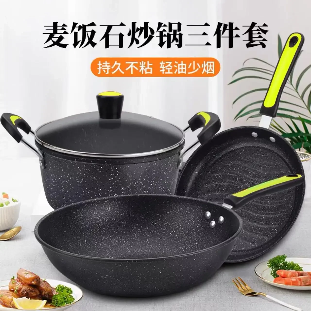 

Factory direct maifan stone three-piece set kitchen combination wok set pots and pans healthy gifts wok wholesale