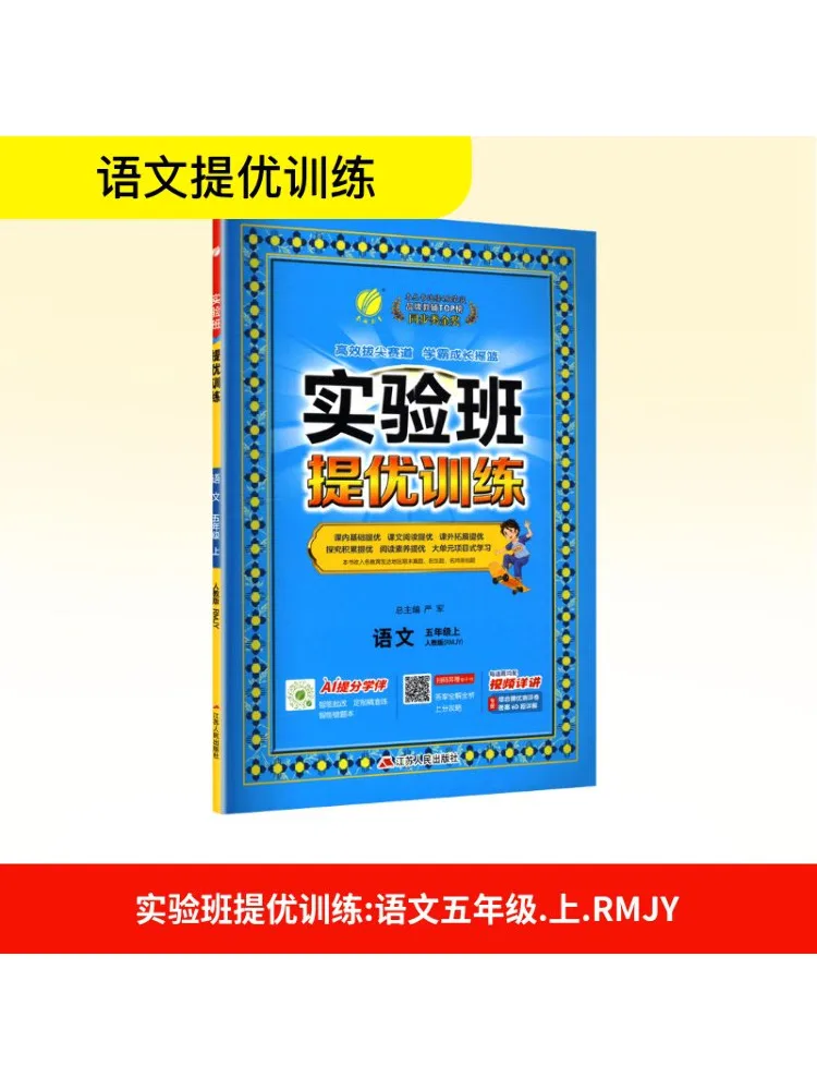 

Book-Winshare Временный стандартный язык класса Ака 5, народное образование, пресс-издание, экспериментальный класс, превосходное обучение