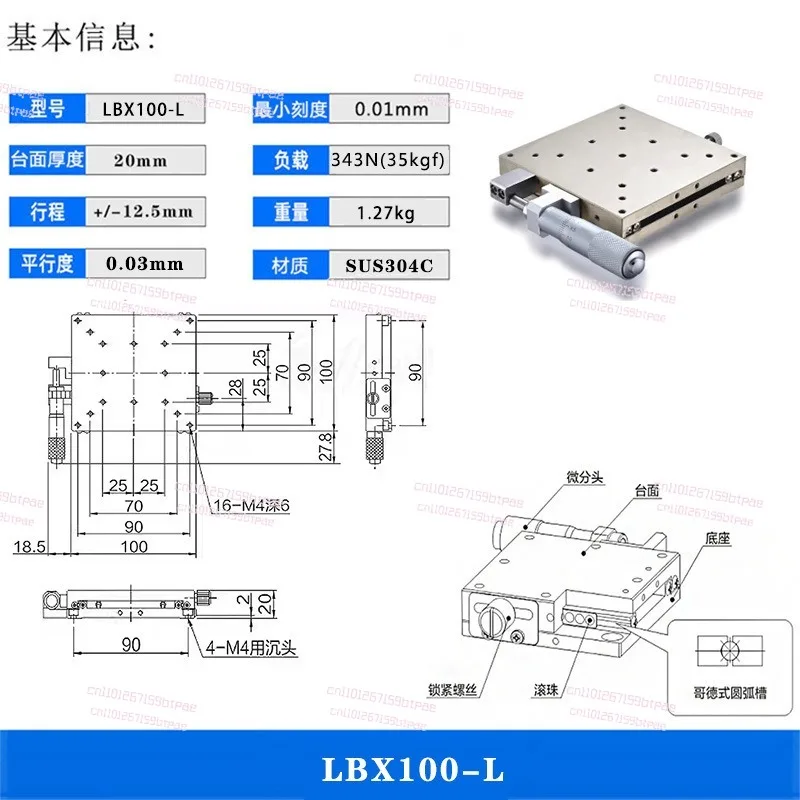 X-axis Stainless Steel Moving Platform LBX100-LR Manual High Precision Fine Adjustment Sliding Table Optical