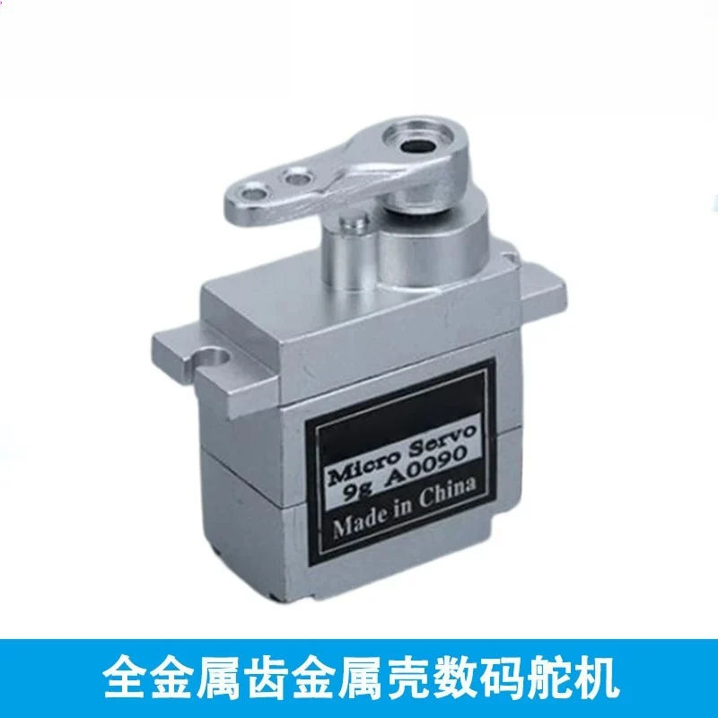High torque 9g digital digital servo aluminum frame, all-metal gear vehicle and ship model fixed-wing robot