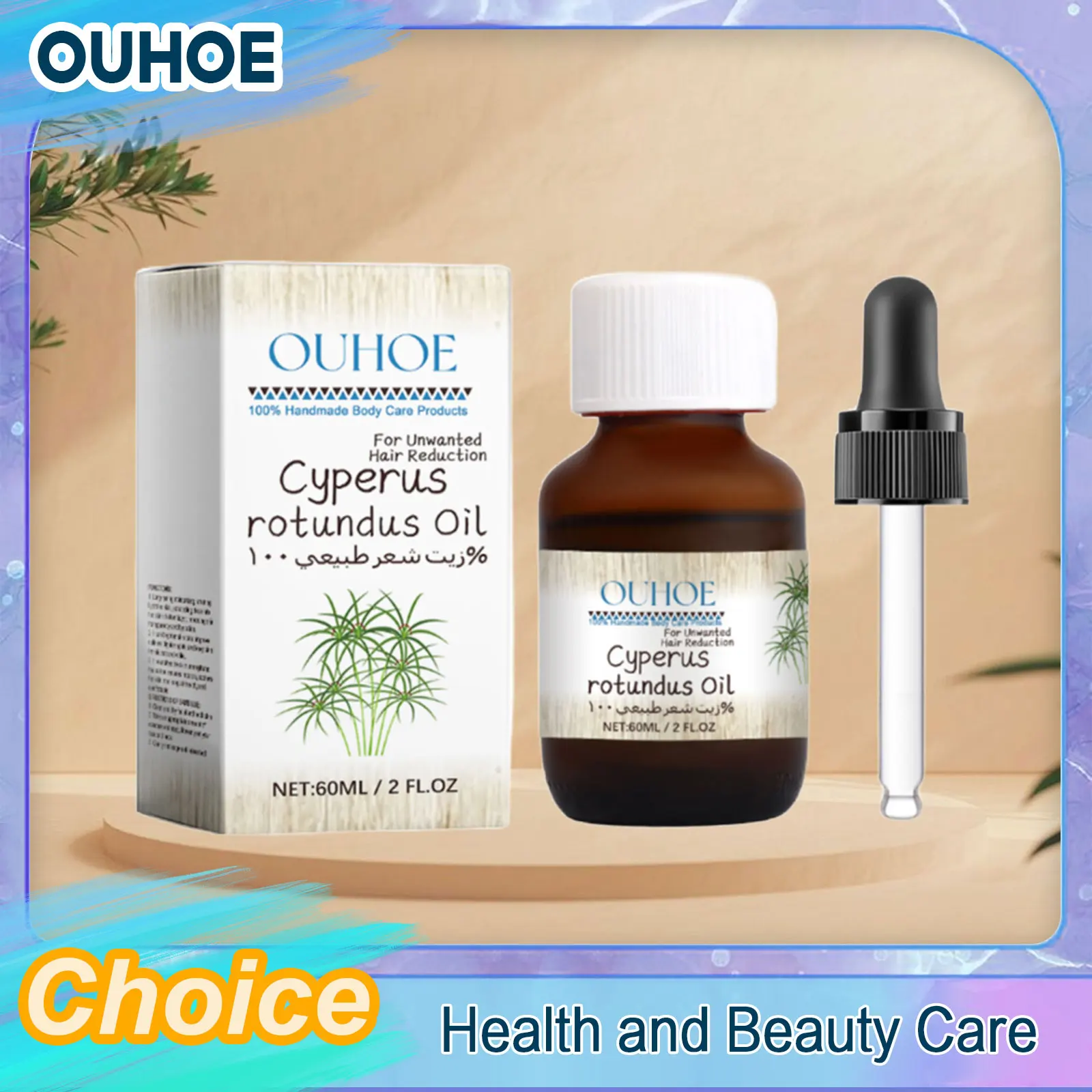 Pure Cyperus Rotundus Oil for Hair Removal Reducing Redness Armpit Legs Arms Body Hair Growth Inhibitor Repair Beauty Skin Care