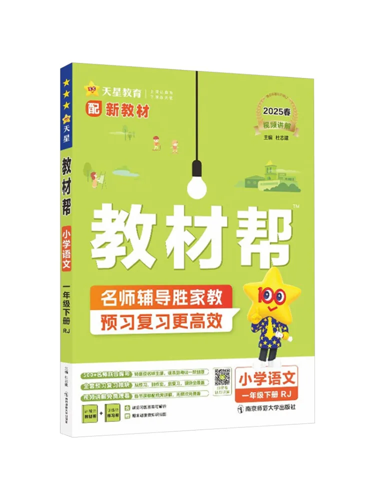

Книга-Winshare Временный курс Aj, стандартный язык 1, народное образование, пресс-версия, текстовая помощь