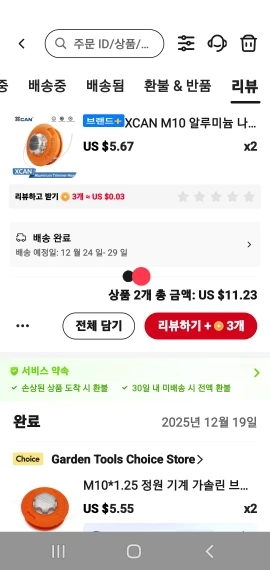 구매후기