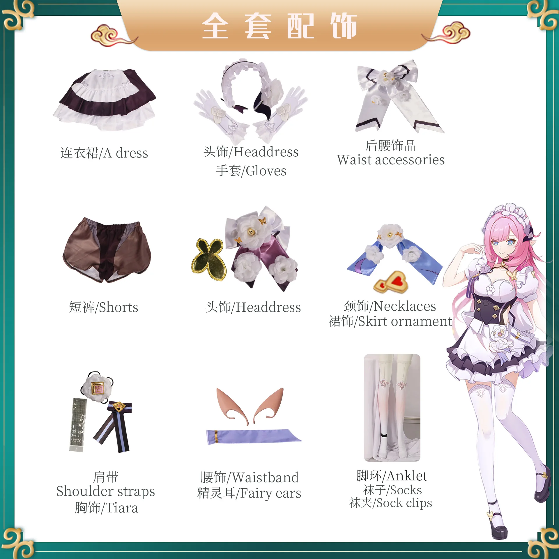 Honkai Star Rail Elysia disfraz de Cosplay, conjunto completo de peluca y zapatos, trajes de mucama, vestido de uniforme, traje de juego de rol para fiesta de Halloween para niñas