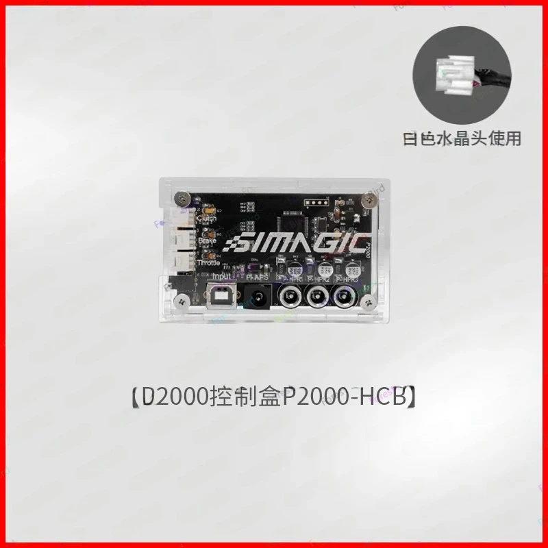 Simagic P2000-HCB Control Box For P- Haptic Pedal Reactors Or P-HPR1 Module P-C200 P-SFP P-HPR NEO P-L200 Vibration