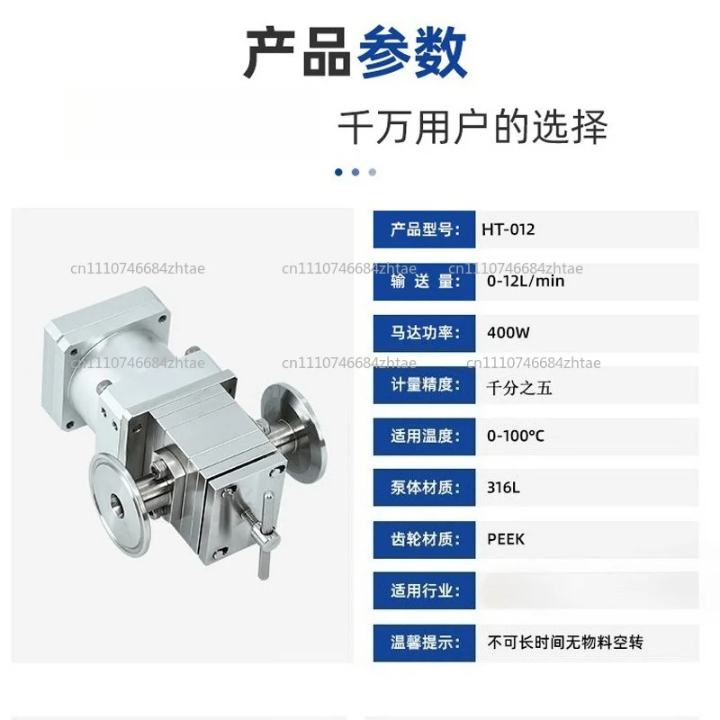 316 Stainless Steel Gear Large Flow Rotor Pump HT-006 Cosmetics Ketchup Filling Self-Priming Quantitative Measurement Magnetism