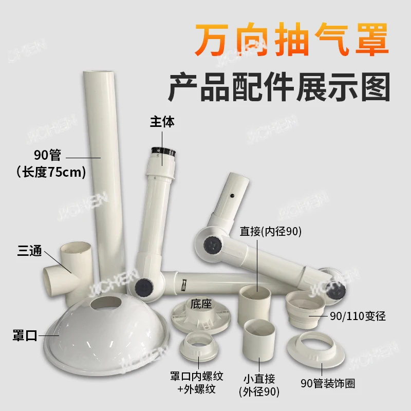 Laboratory universal exhaust  universal exhaust hood suction suction arm universal ventilation hood exhaust hoodالعناصر