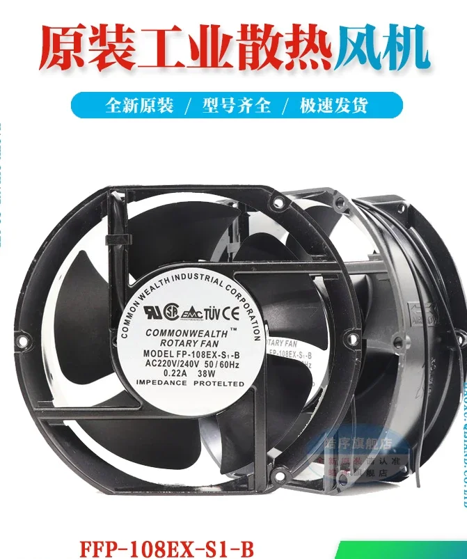 

FP-108EX -S1-B Elliptical AC220V Axial Flow Fan Cooling Fan
