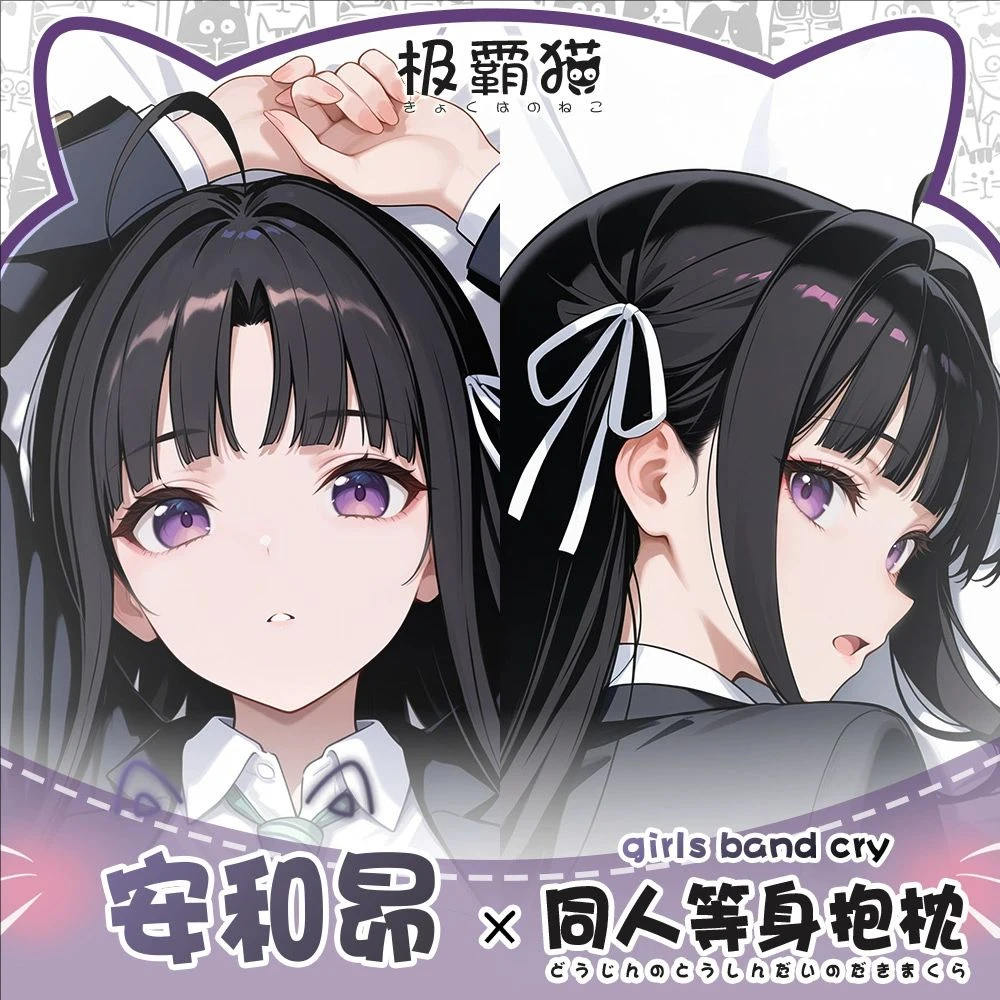 

GIRLS BAND CRY SUBARU AWA Anime Game Dakimakura Hing Body PillowCase Cushion Otaku Bed Linings Xmas