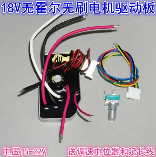 Power tools 18V20V brushless motor drive board 15-22V300W Hall-free forward and reverse brushless drive