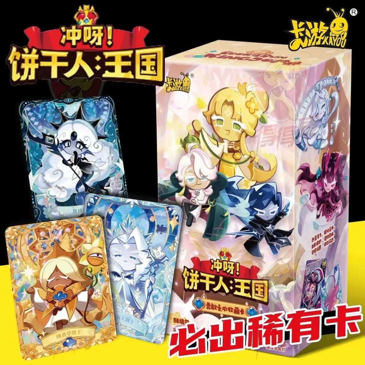 

KAYOU Genuine (Biscuit Man) Kingdom Game Brave Heart Crispy Pack Adventure Cartoon Anime Collection Card Gift Box