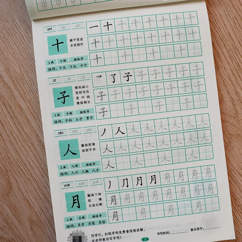 Children's Copybook Field Character Grid Writing Chinese Tracing Red Yousheng Primary School Standard Practice Writing Book
