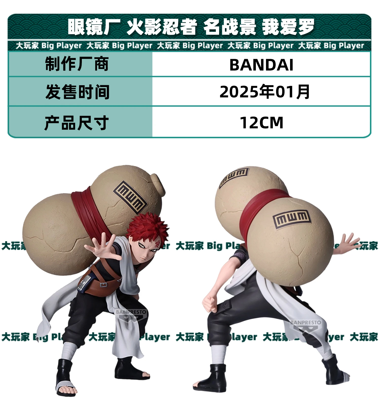 ナルト ブラインドボックス - BNFIGUREQPajamars - 六道のナルト、カカシ、サスケ Q - コスプレドール