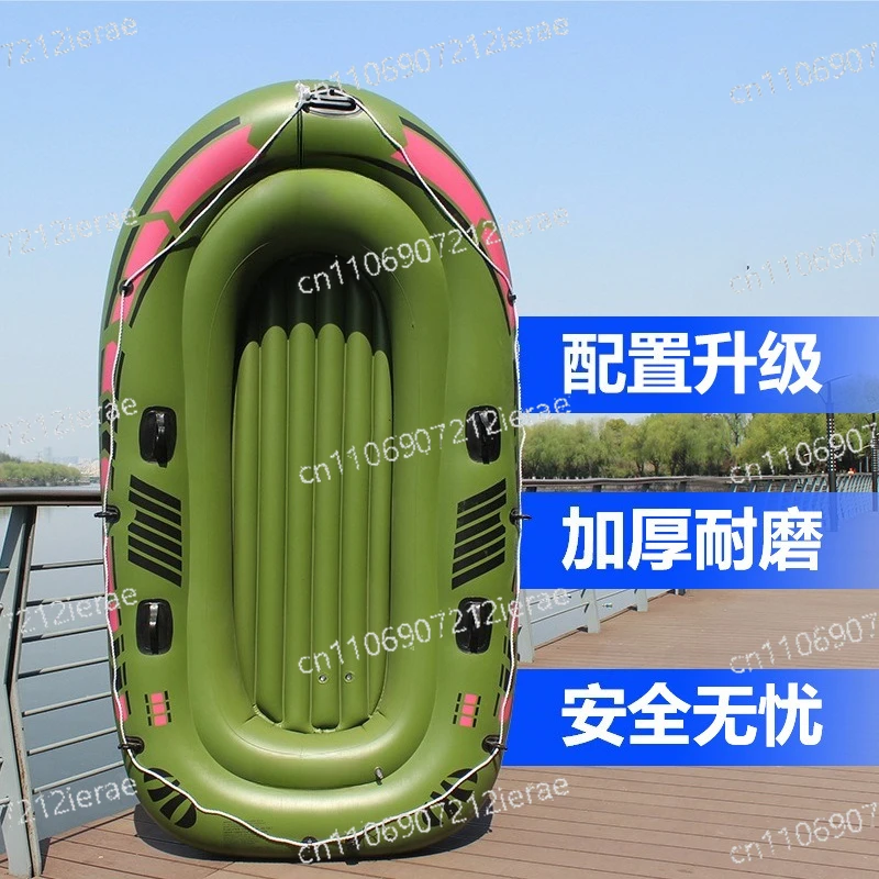 Rubber boat thickened inflatable boat single double rowing boat wear-resistant air cushion fishing