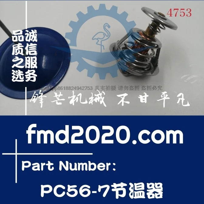 قطع غيار ماكينات البناء أجزاء ضاغط الهواء الأجزاء الكهربائية حفارة PC56-7 ترموستات 82 درجة