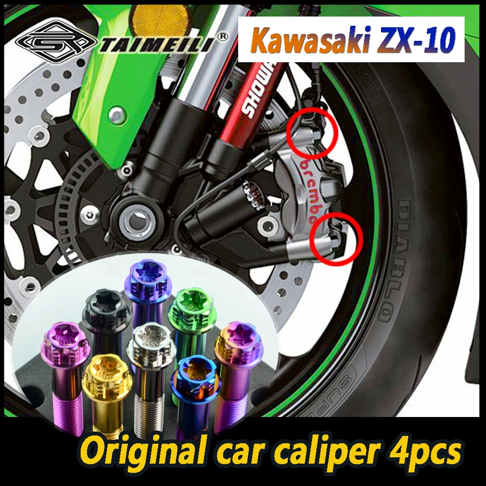 مجموعة براغي للدراجات النارية من سبائك التيتانيوم TAIMEILI مناسبة لإصلاح وتعديل المركبات الكاملة N0.1