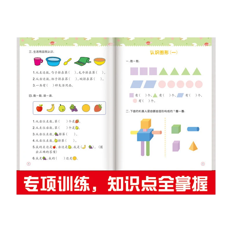 Mathematical Book for Comprehensive Training of Olympiad Mathematics Enlightenment Children's Brain Development