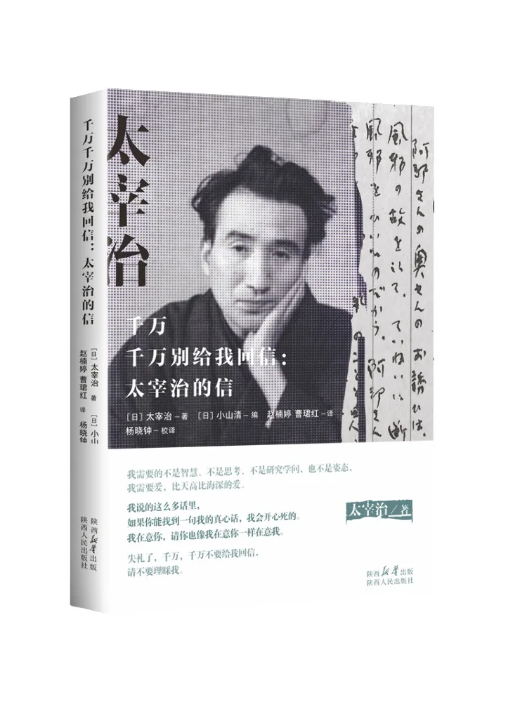 

Book-Winshare Don't Give Me a Message Miss Taiji's Letter