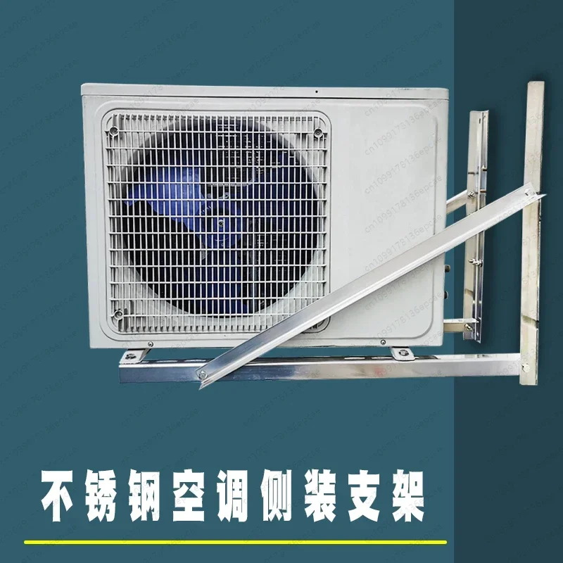 Steel air conditioner external unit side-mounted bracket lengthened and thickened special installation hanger 1P 1.5P 2P