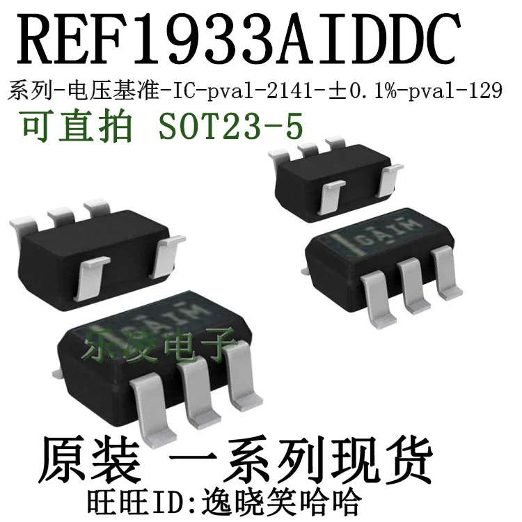 

Free shipping GAIM TI REF1933AIDDCT REF1933AIDDC REF1933AIDDCR 10PCS