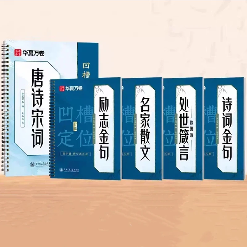 Calligraphy Copybook Regular Script Writing Copybooks Chinese Characters Reusable Calligraphy Practice for Zero-basic Beginners