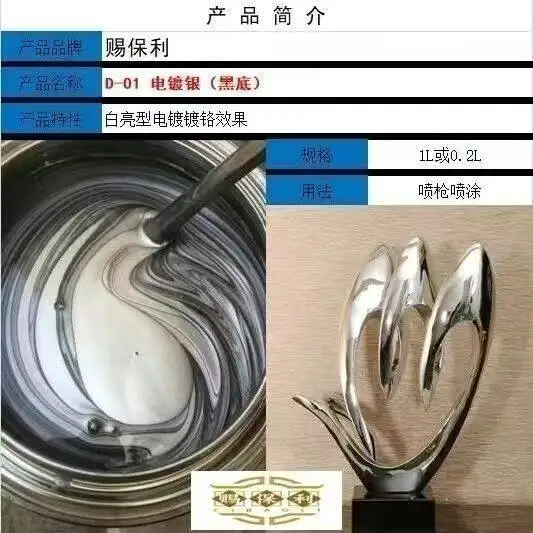Nano Ultrafine Silver Electroplating Spray Paint Mirror Silver Silver Chrome Color Automotive Wheel Hub Paint Industrial Paint