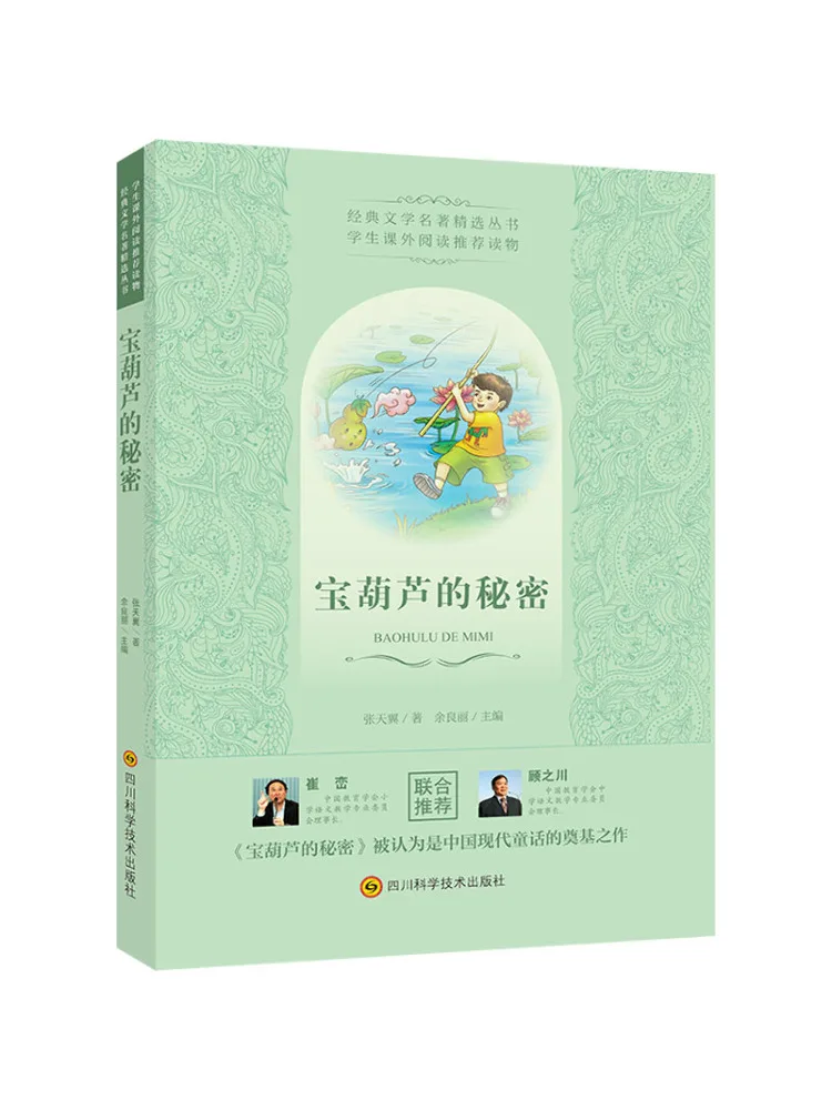 Book-Winshare Das Geheimnis des Schatzkürbis