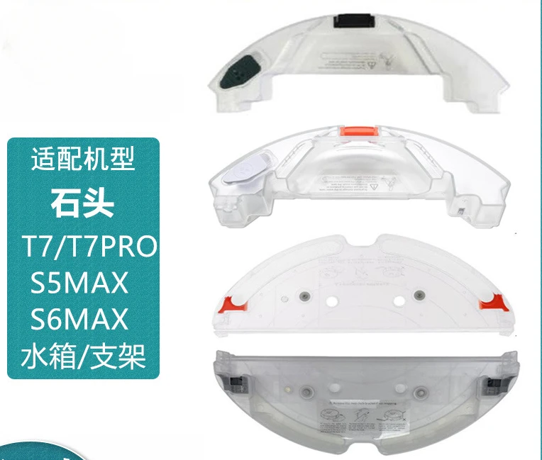 Suitable for Stone Sweeping Robot Accessories T7/T7PRO S5 S6MAX Water Tank Mop Bracket Dust Box